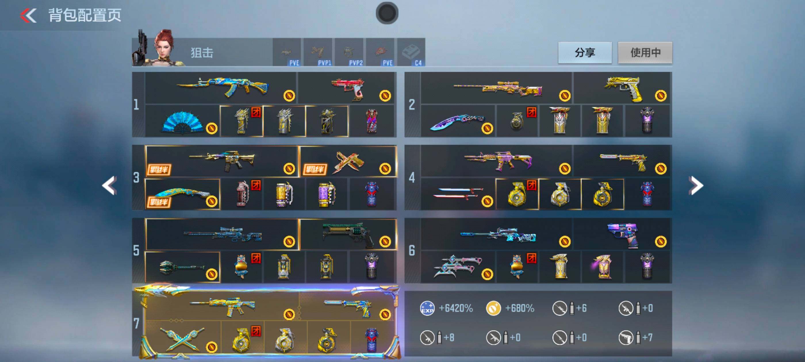 CFMXS44691枪战王者账号详情图4