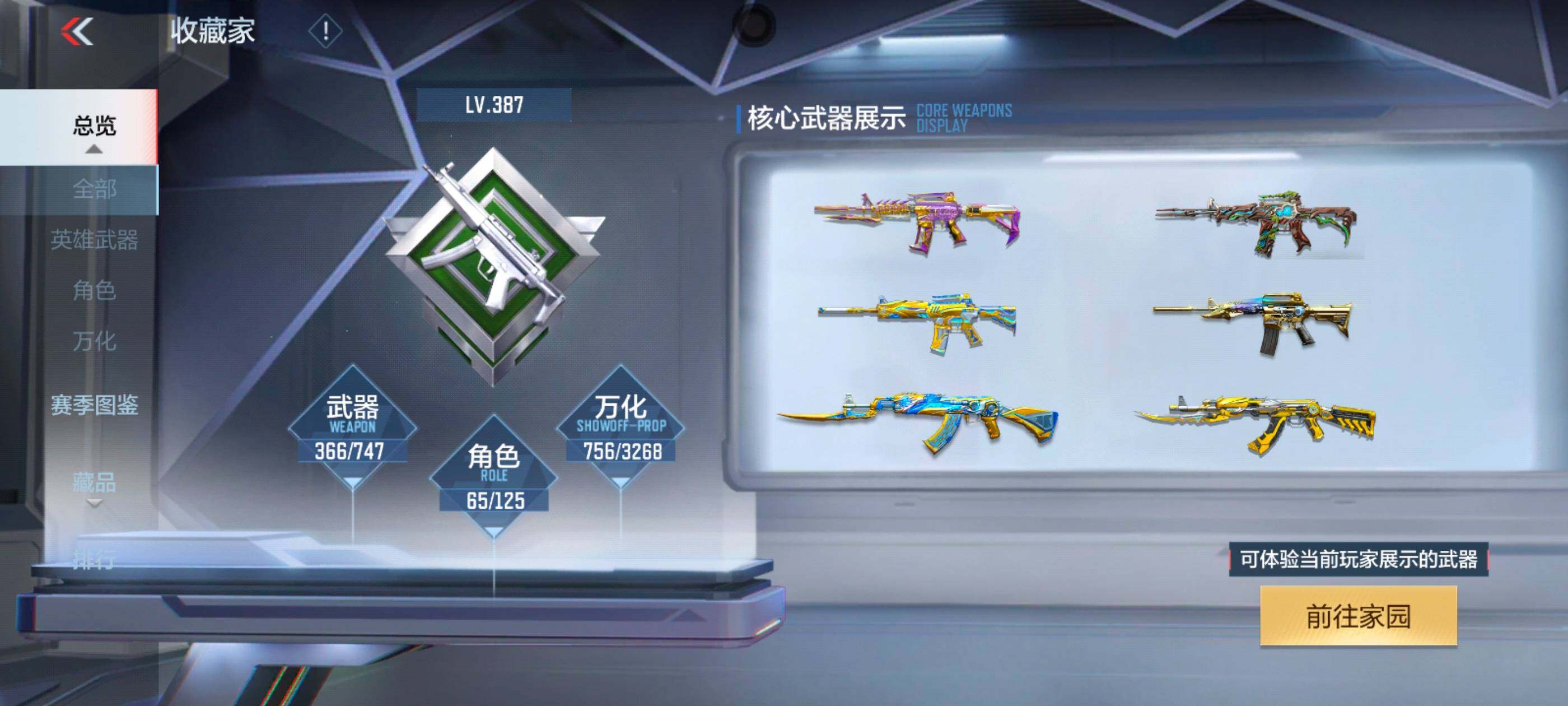 CFMXS44691枪战王者账号详情图6