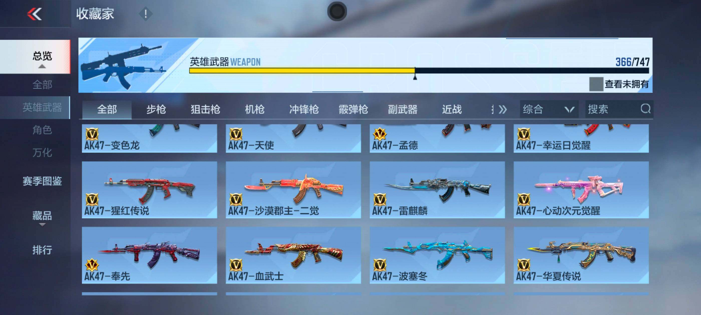 CFMXS44691枪战王者账号详情图8