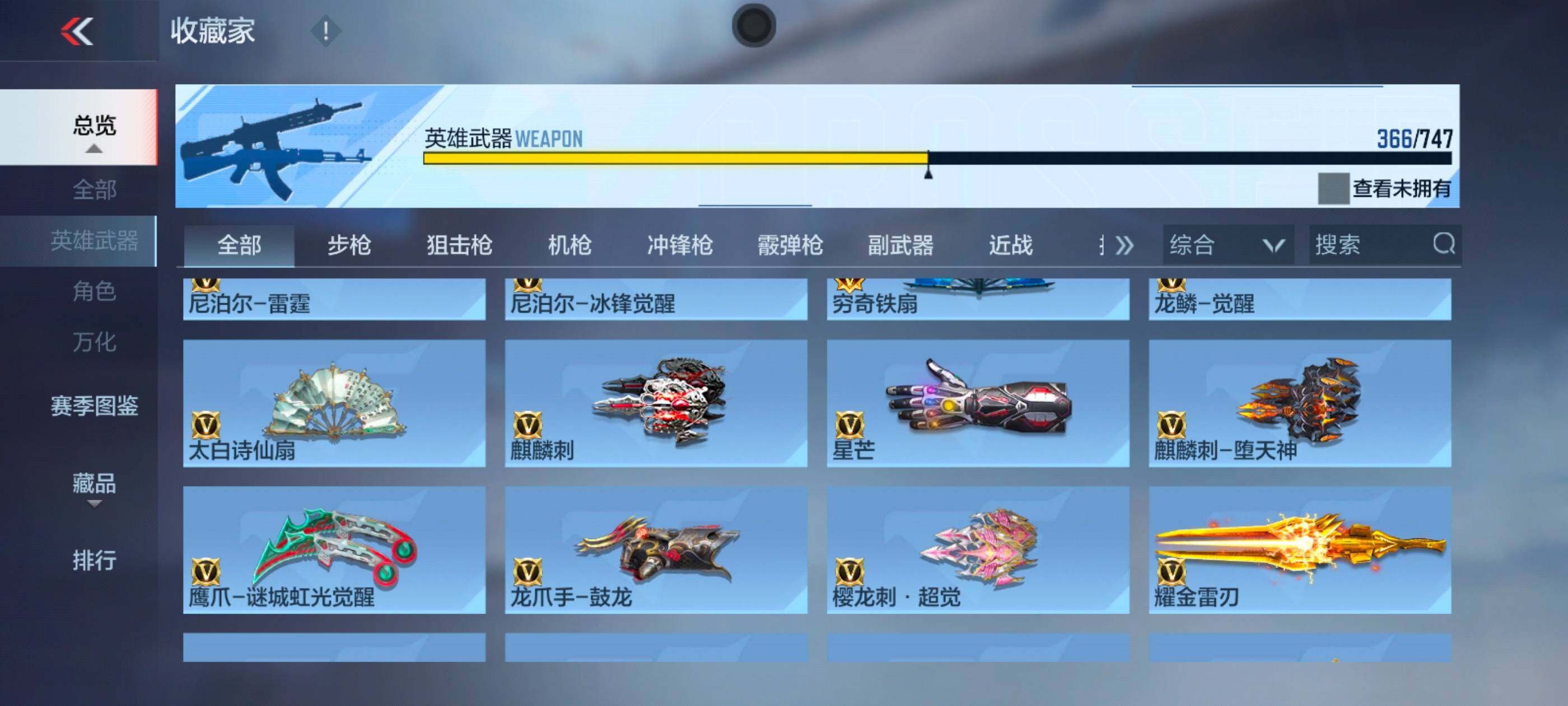 CFMXS44691枪战王者账号详情图30