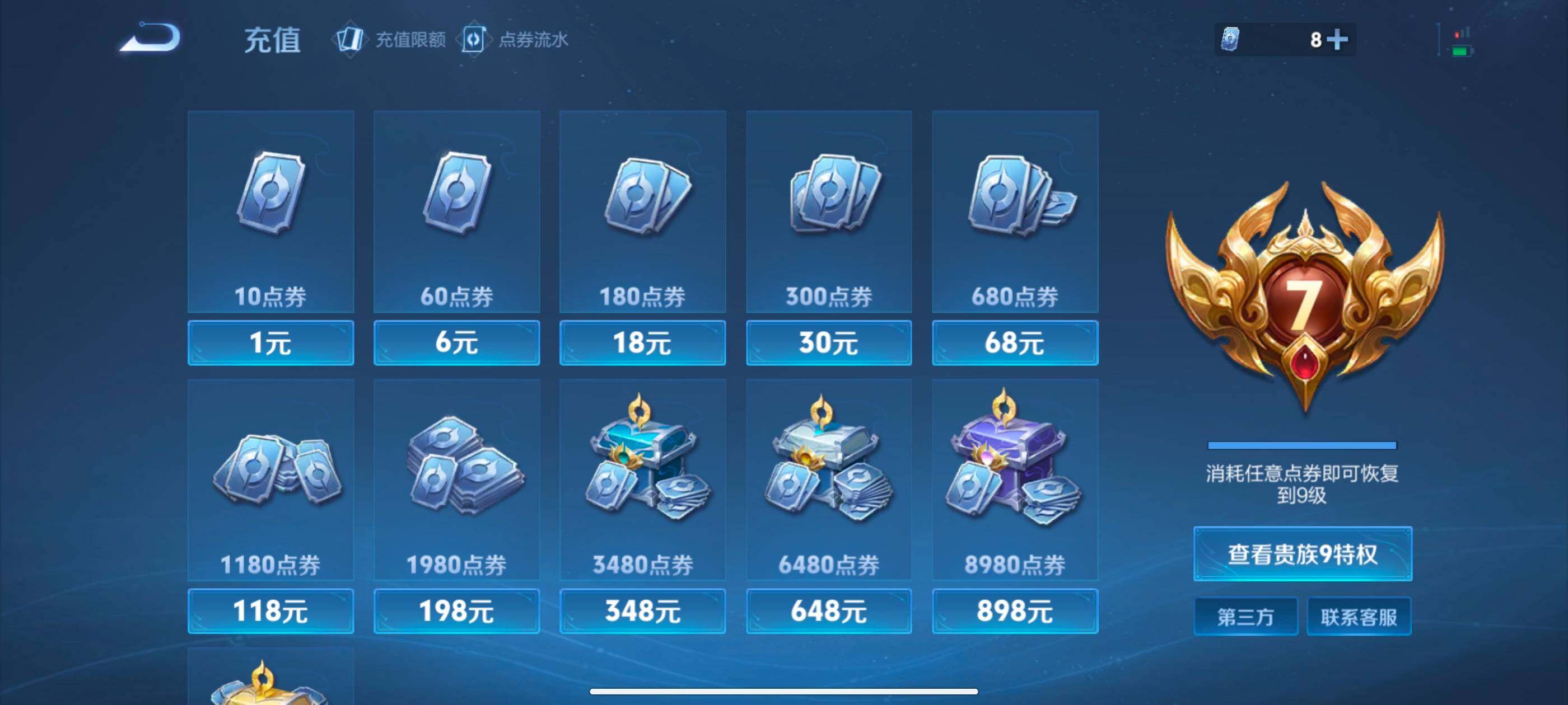 WZDN437810王者荣耀账号详情图2