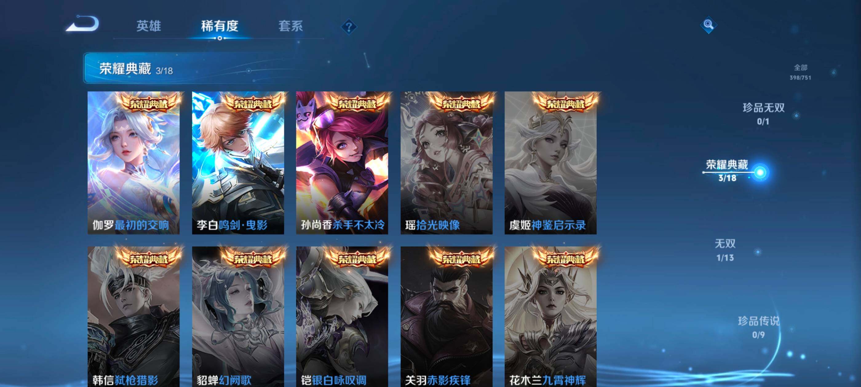 WZDN437810王者荣耀账号详情图6