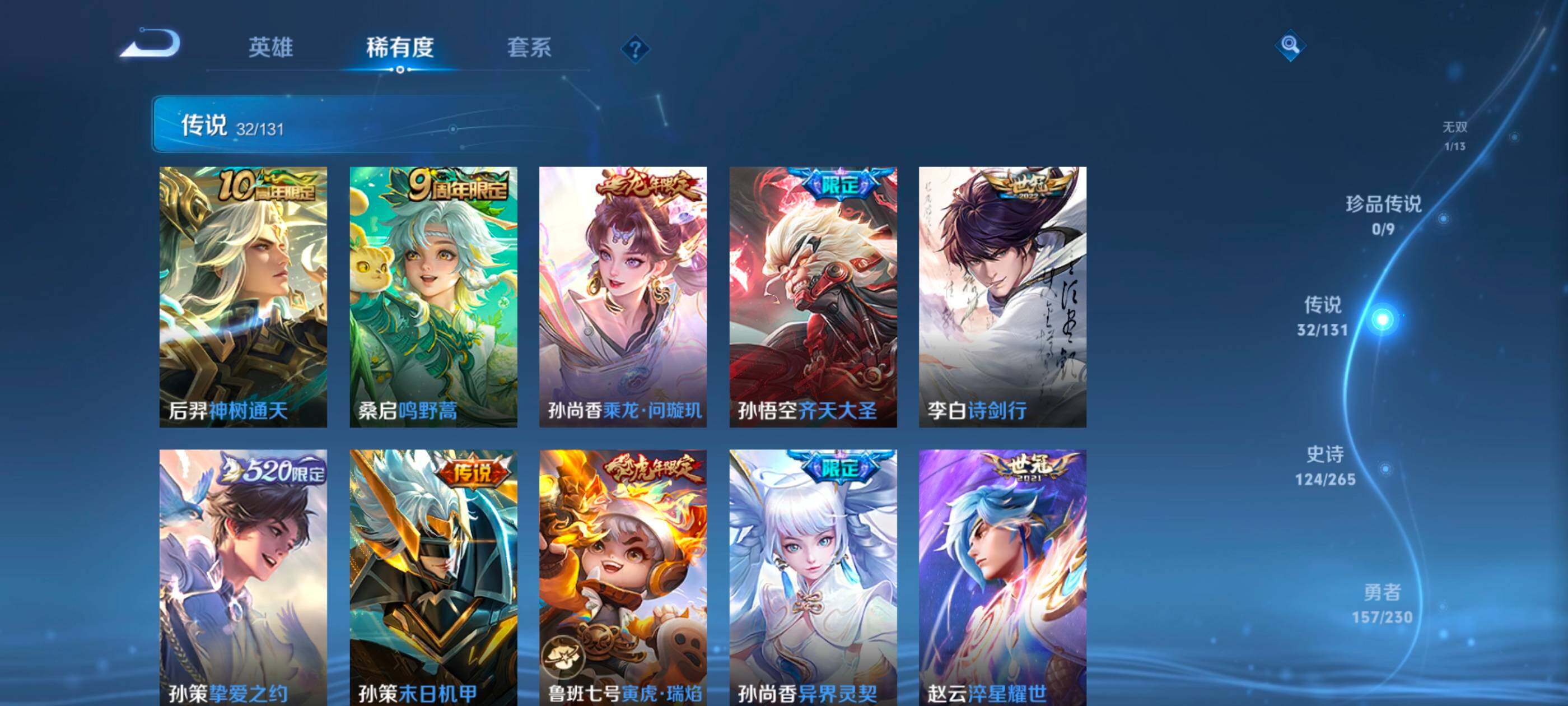 WZDN437810王者荣耀账号详情图8