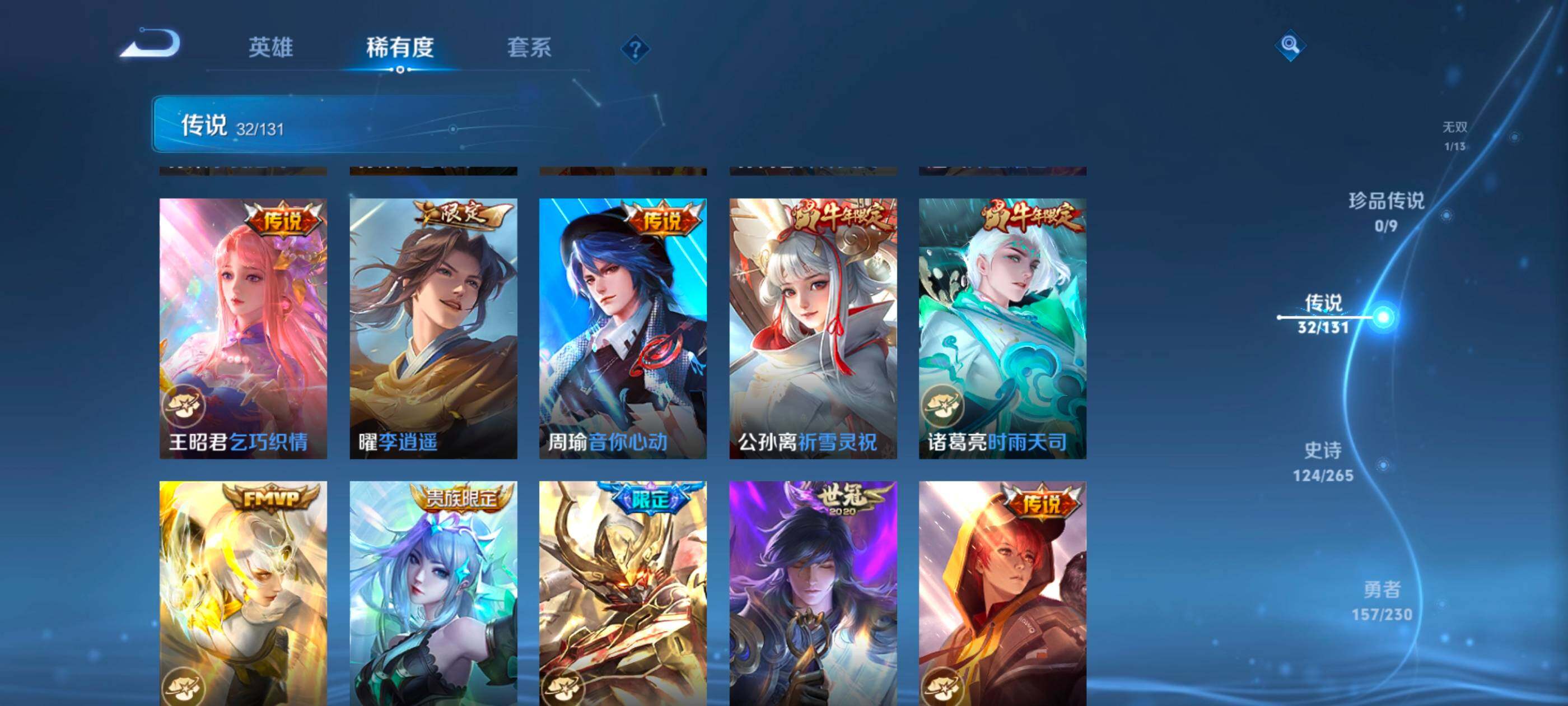 WZDN437810王者荣耀账号详情图9