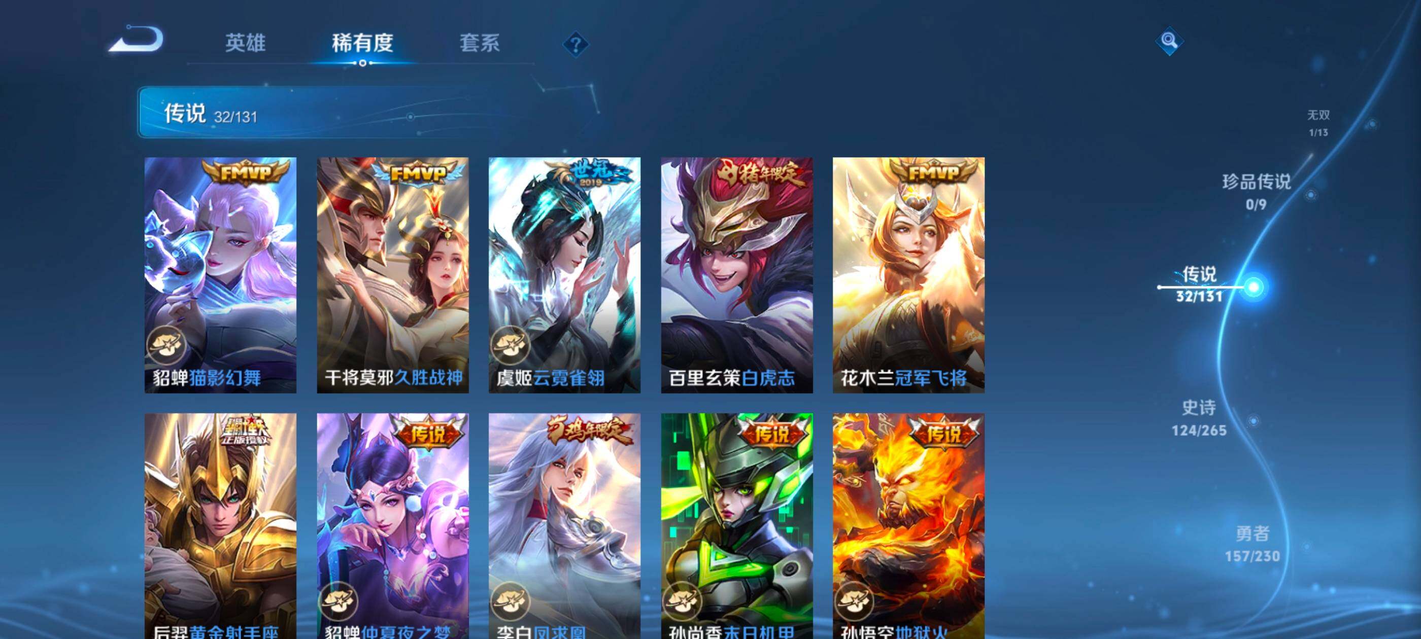 WZDN437810王者荣耀账号详情图10