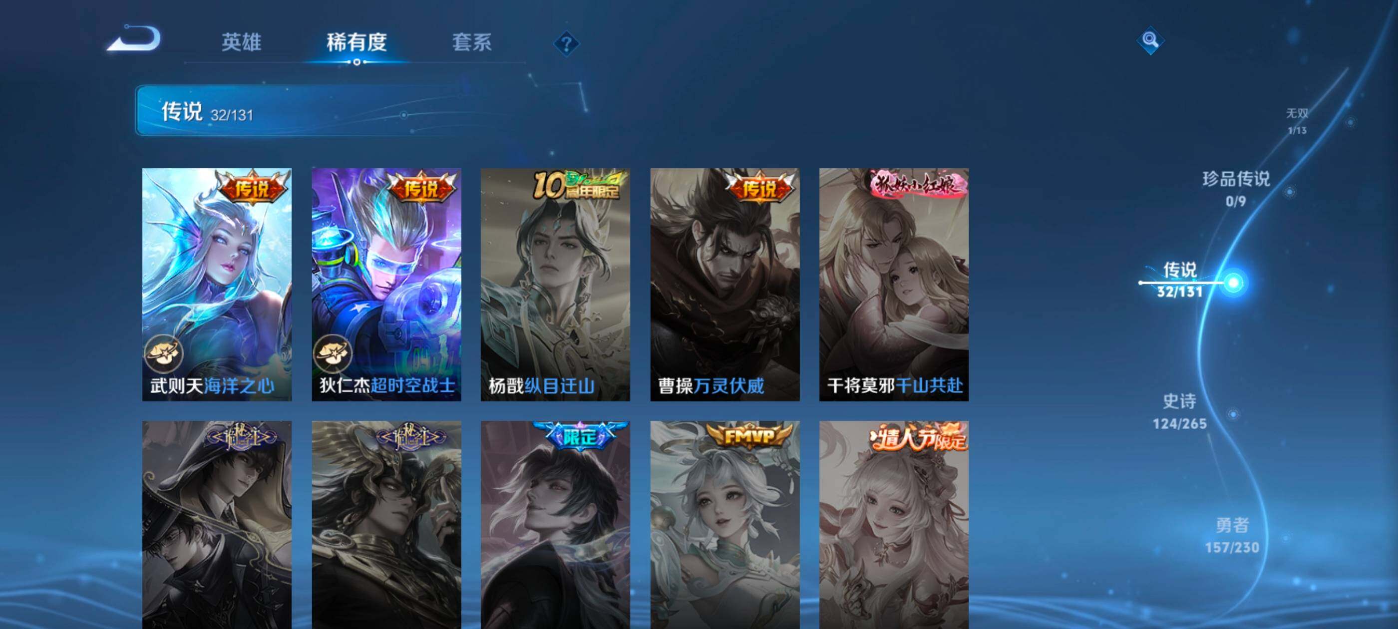 WZDN437810王者荣耀账号详情图11