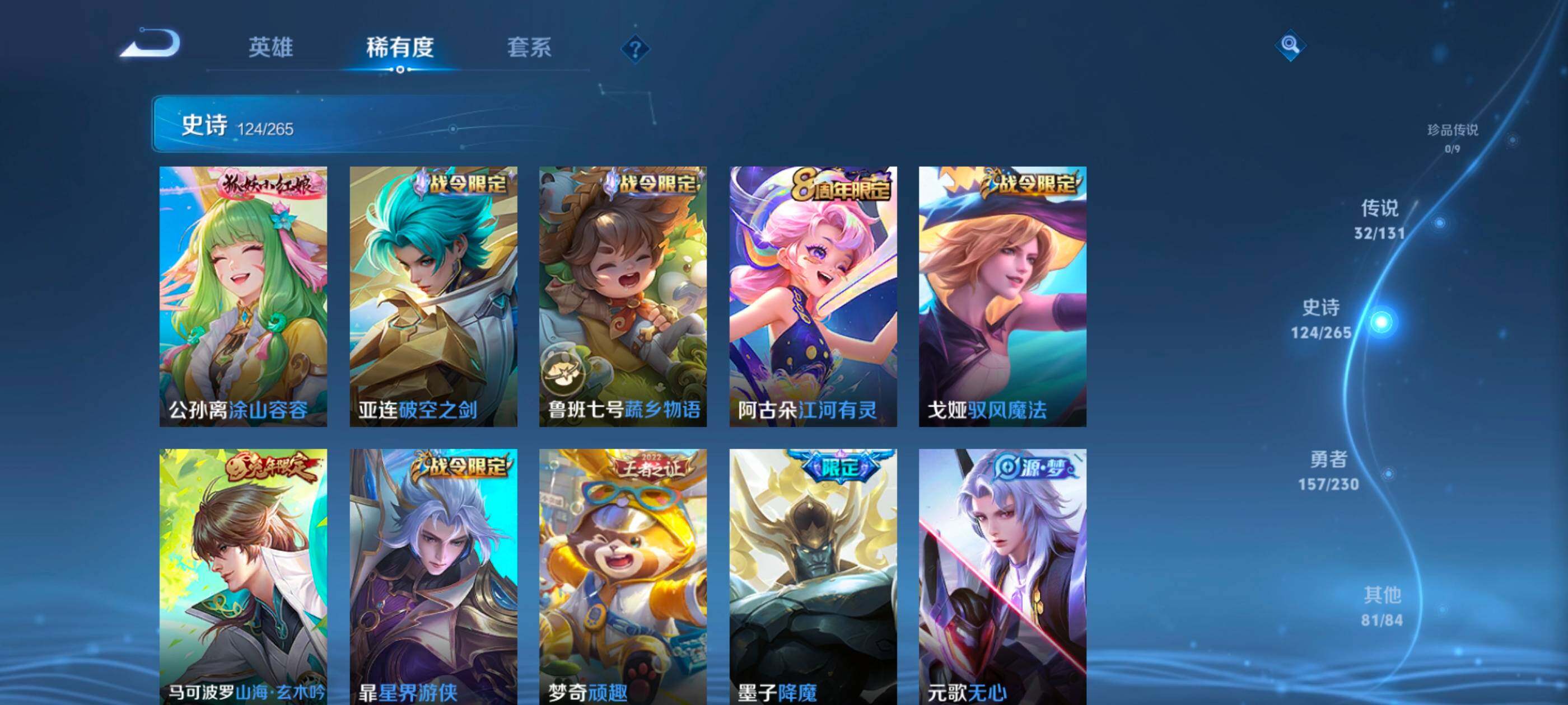 WZDN437810王者荣耀账号详情图12