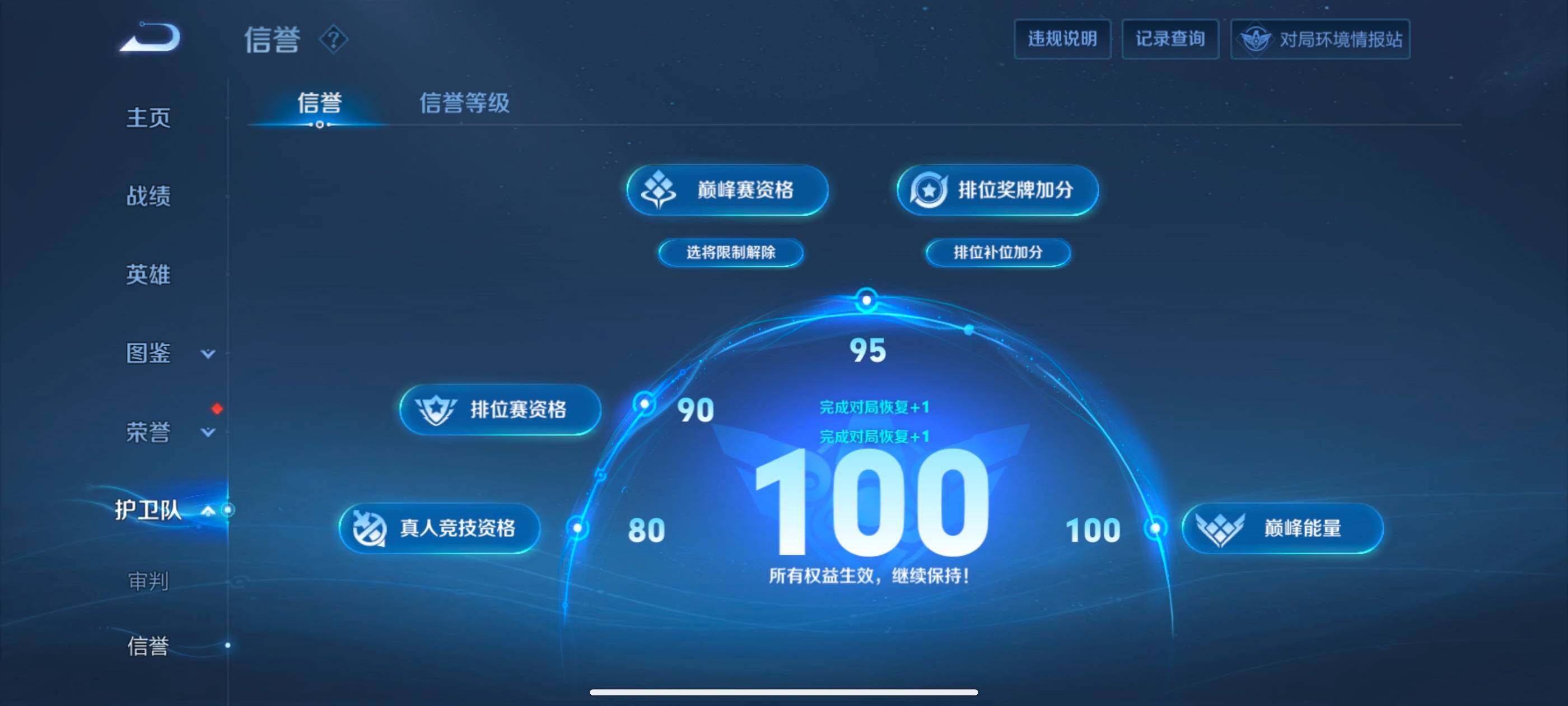 WZDN437810王者荣耀账号详情图13