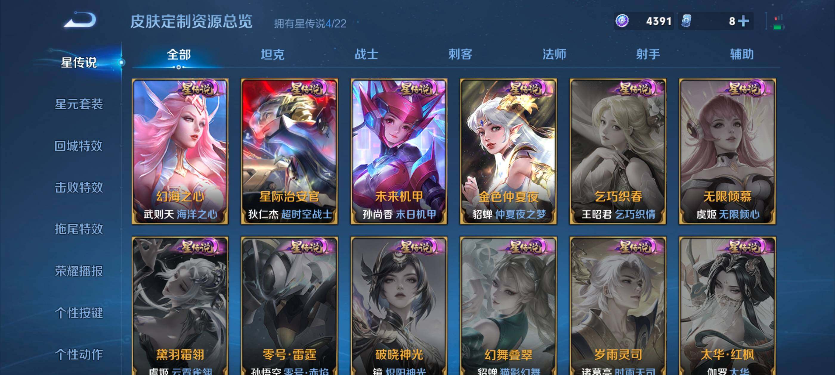 WZDN437810王者荣耀账号详情图15