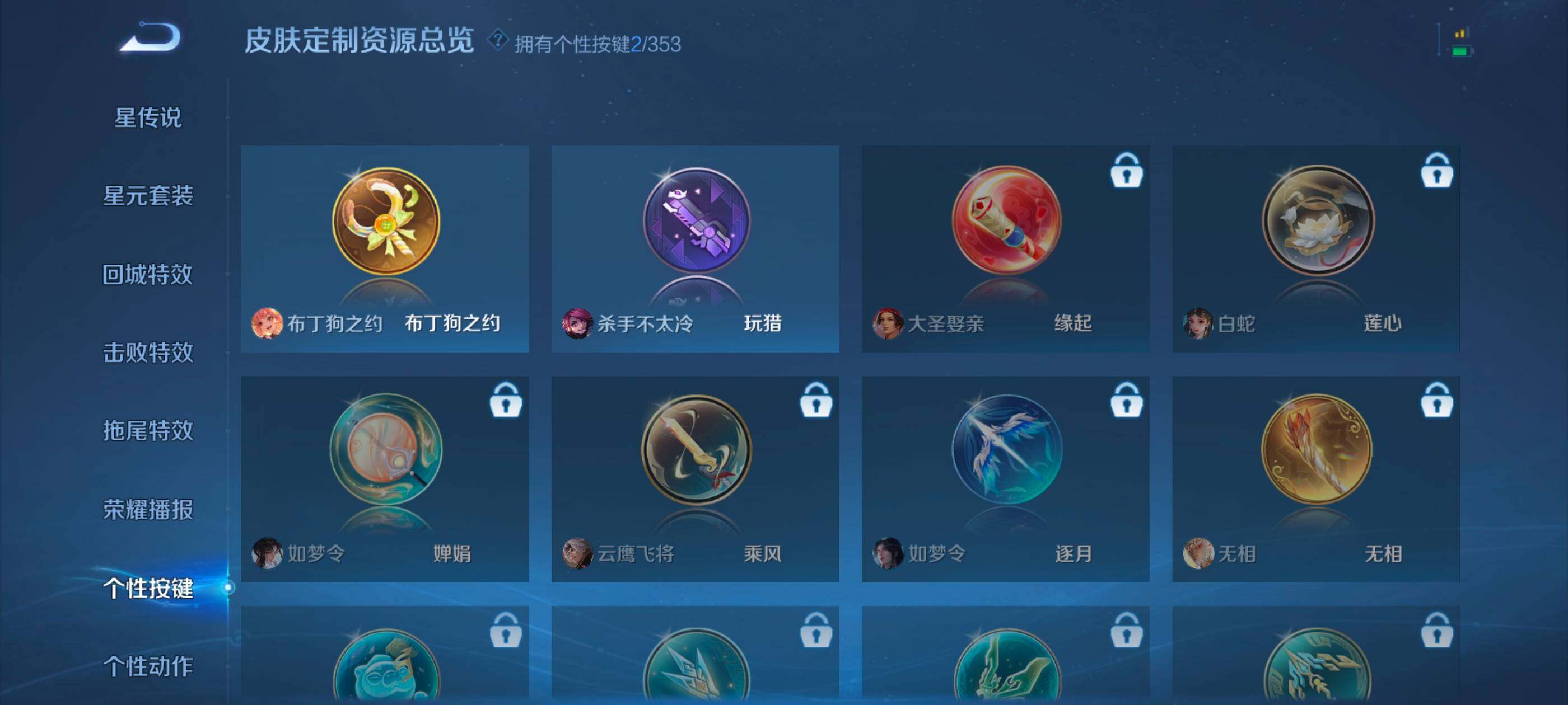 WZDN437810王者荣耀账号详情图16