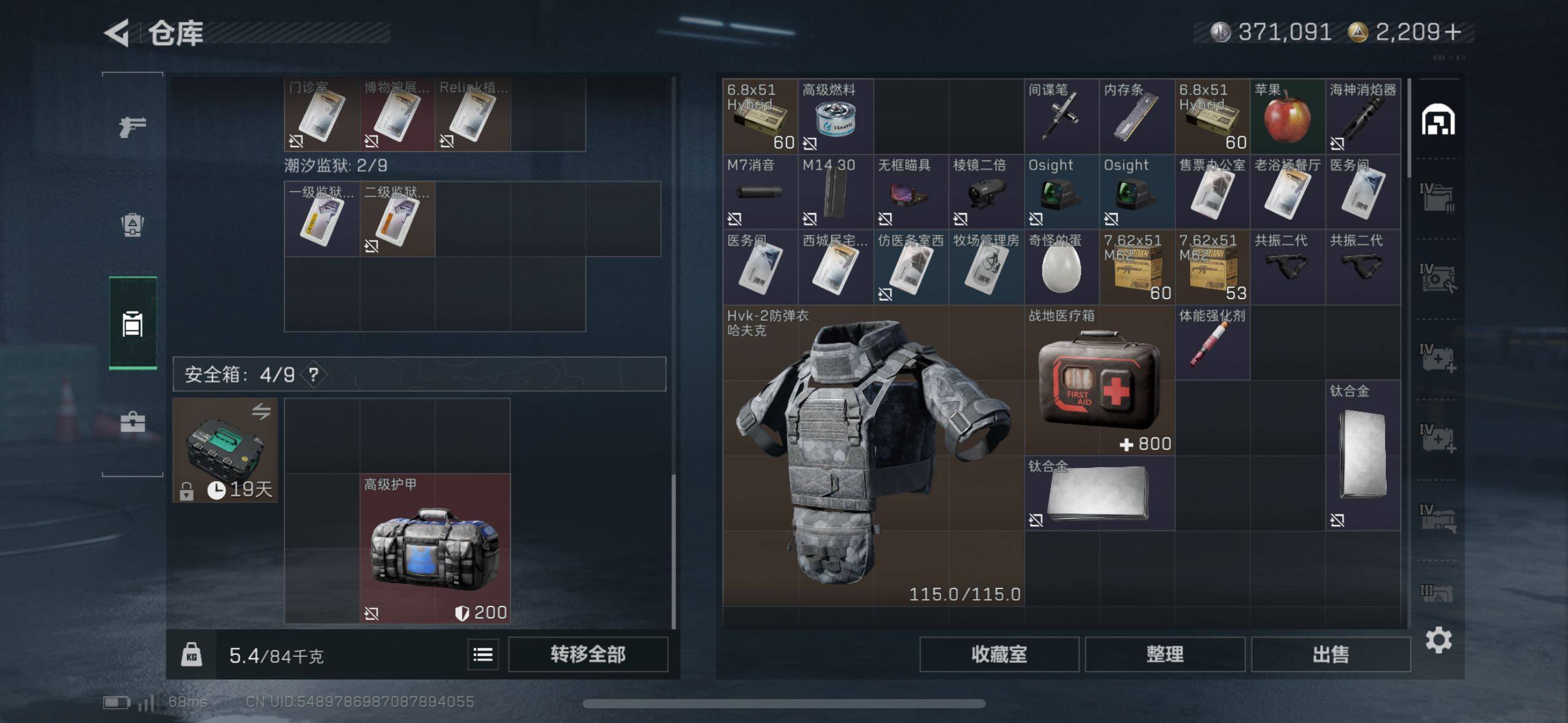 SJZCMW47649三角洲行动账号详情图13