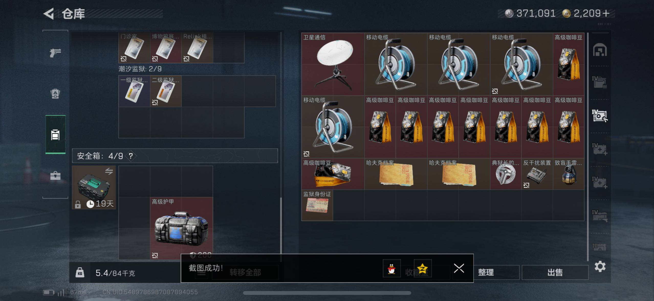 SJZCMW47649三角洲行动账号详情图11