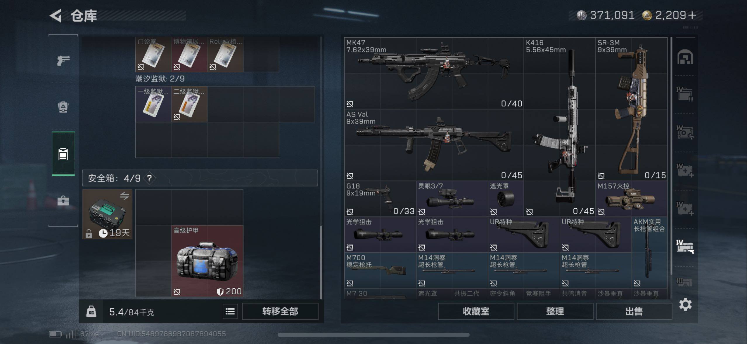 SJZCMW47649三角洲行动账号详情图8