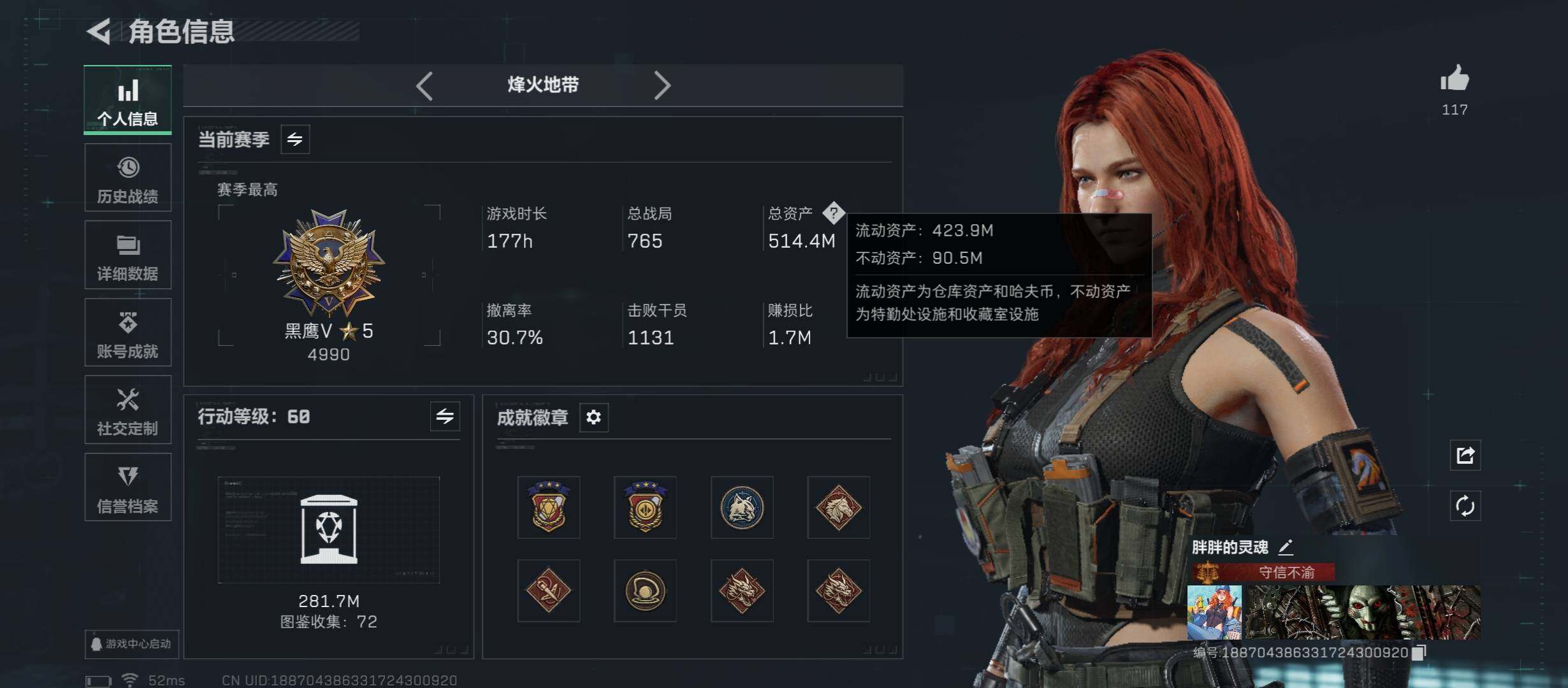 SJZCMW431015三角洲行动账号详情图4