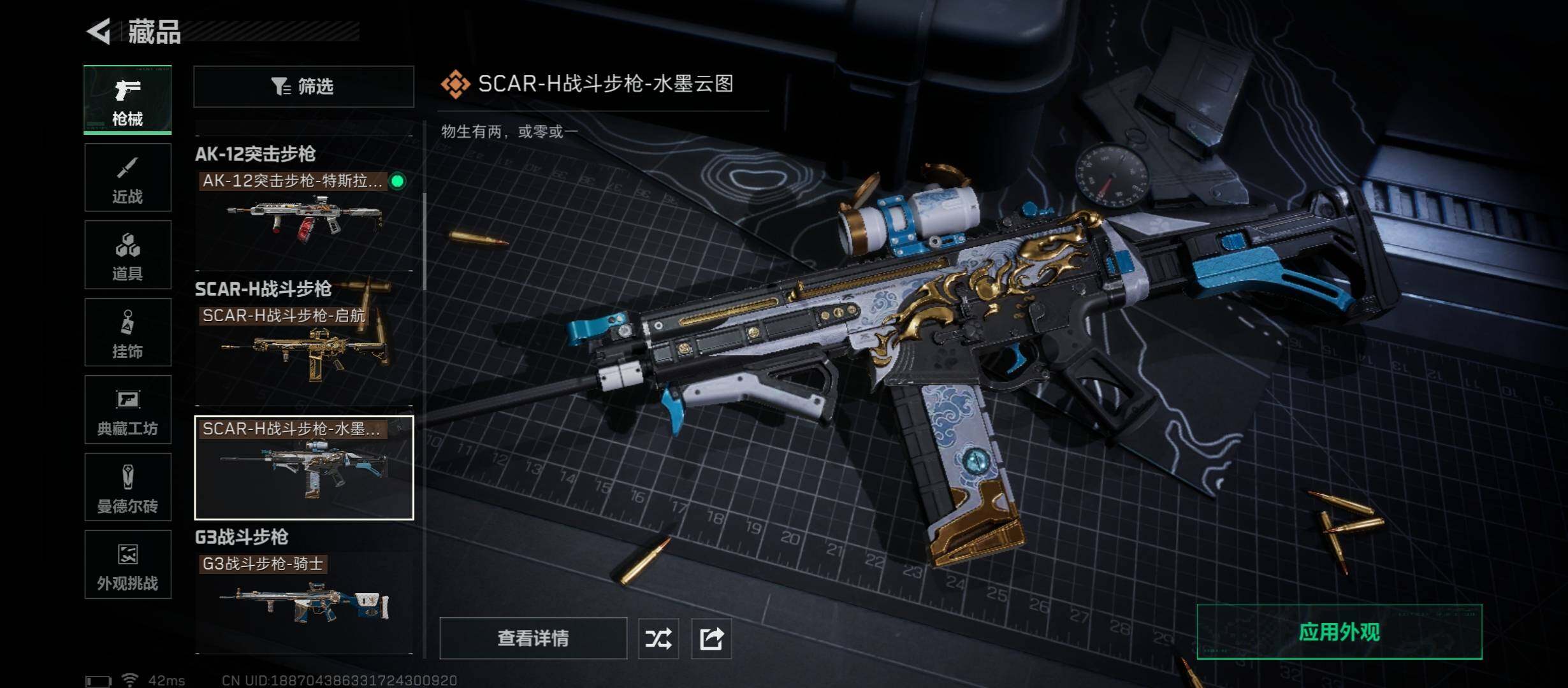 SJZCMW431015三角洲行动账号详情图15