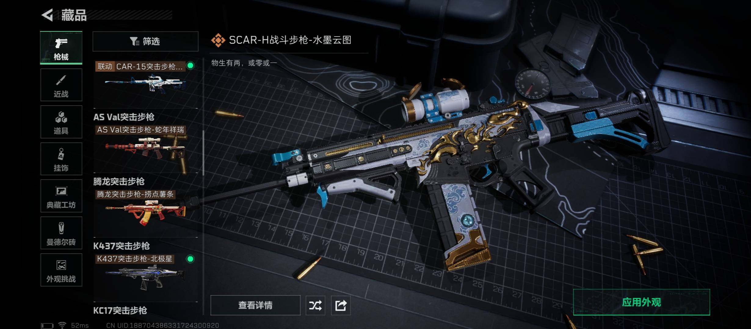 SJZCMW431015三角洲行动账号详情图16