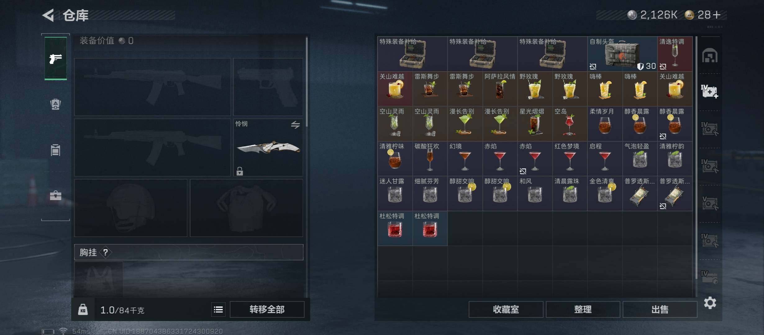 SJZCMW431015三角洲行动账号详情图22