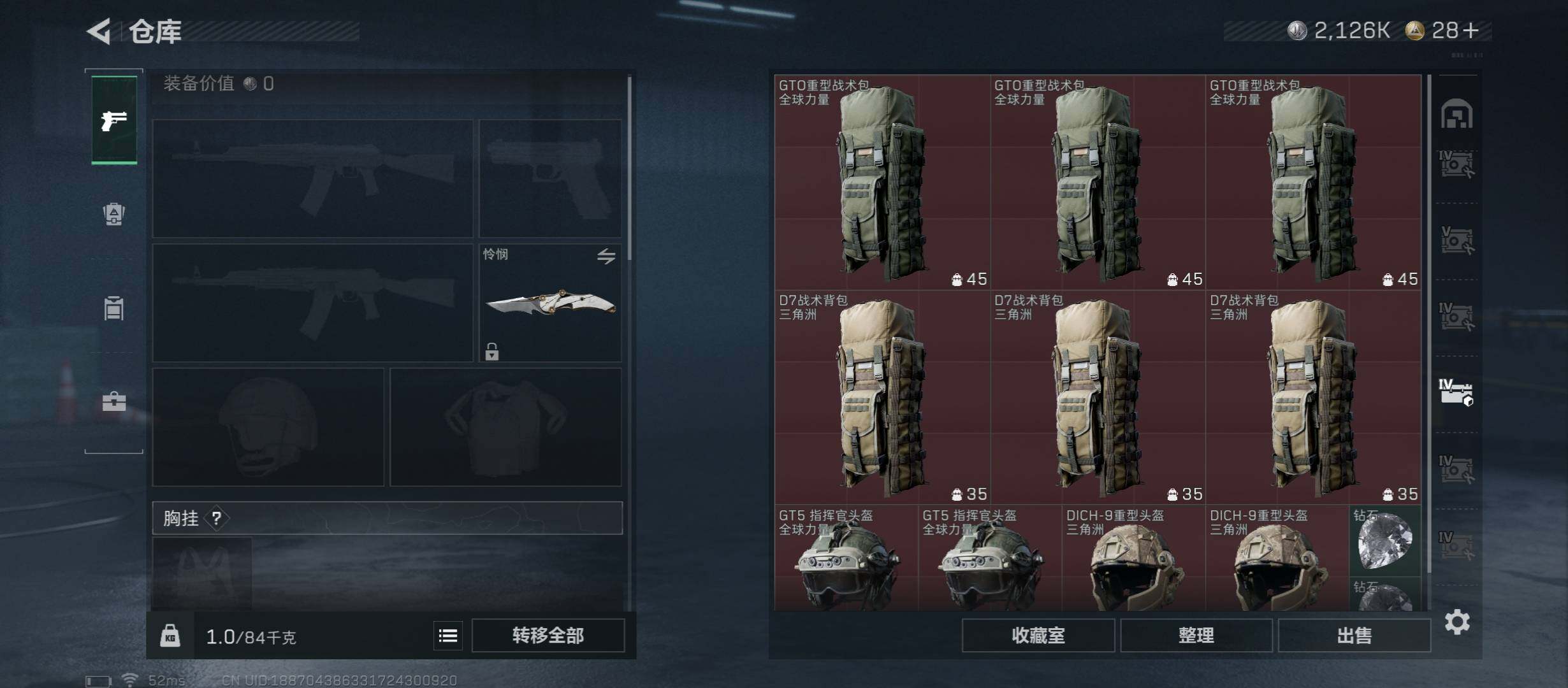 SJZCMW431015三角洲行动账号详情图27