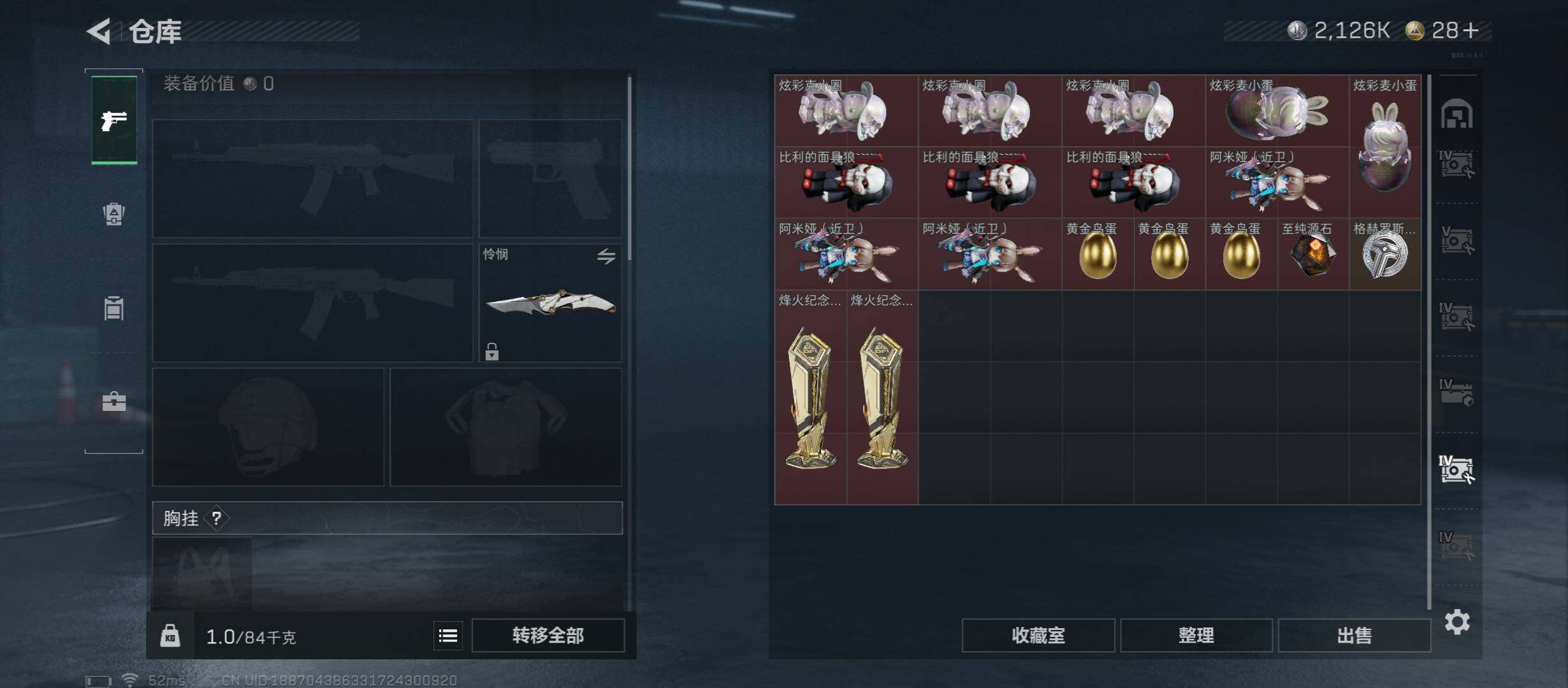 SJZCMW431015三角洲行动账号详情图28