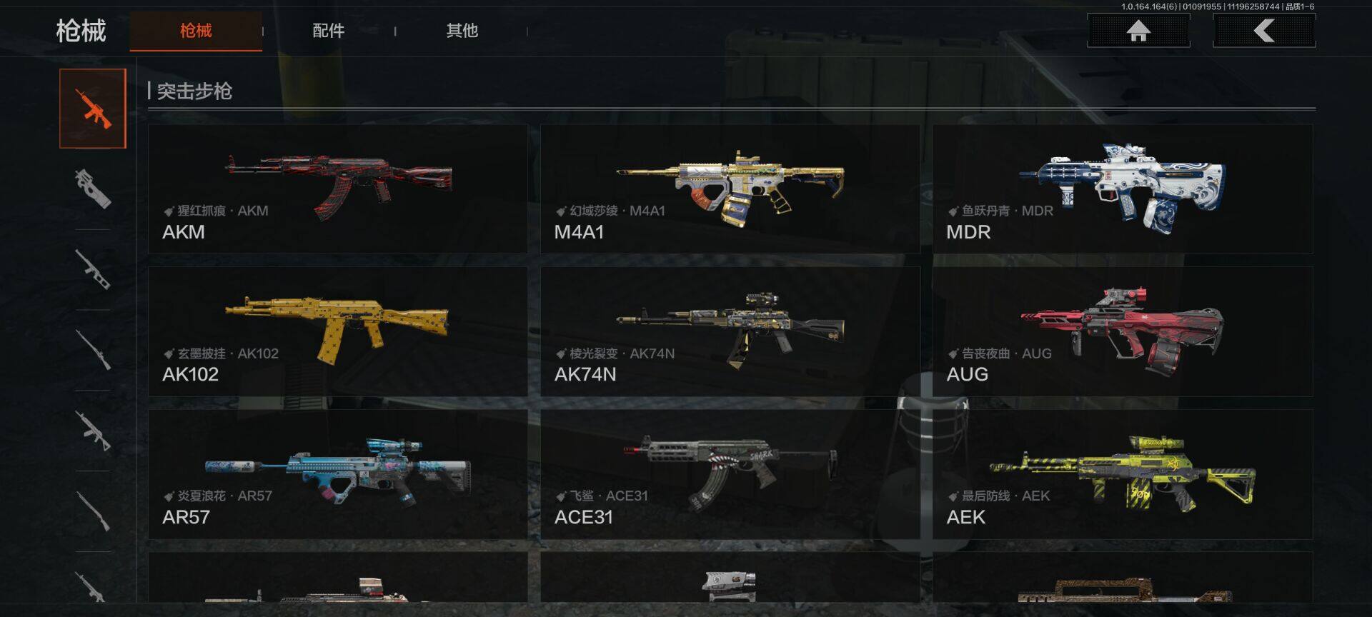 AQEY41469暗区突围账号详情图11