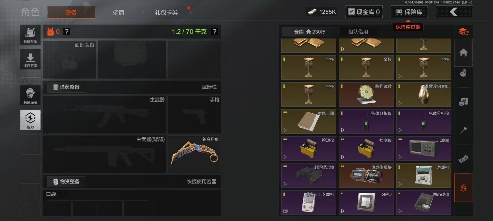 AQEY41469暗区突围账号详情图13