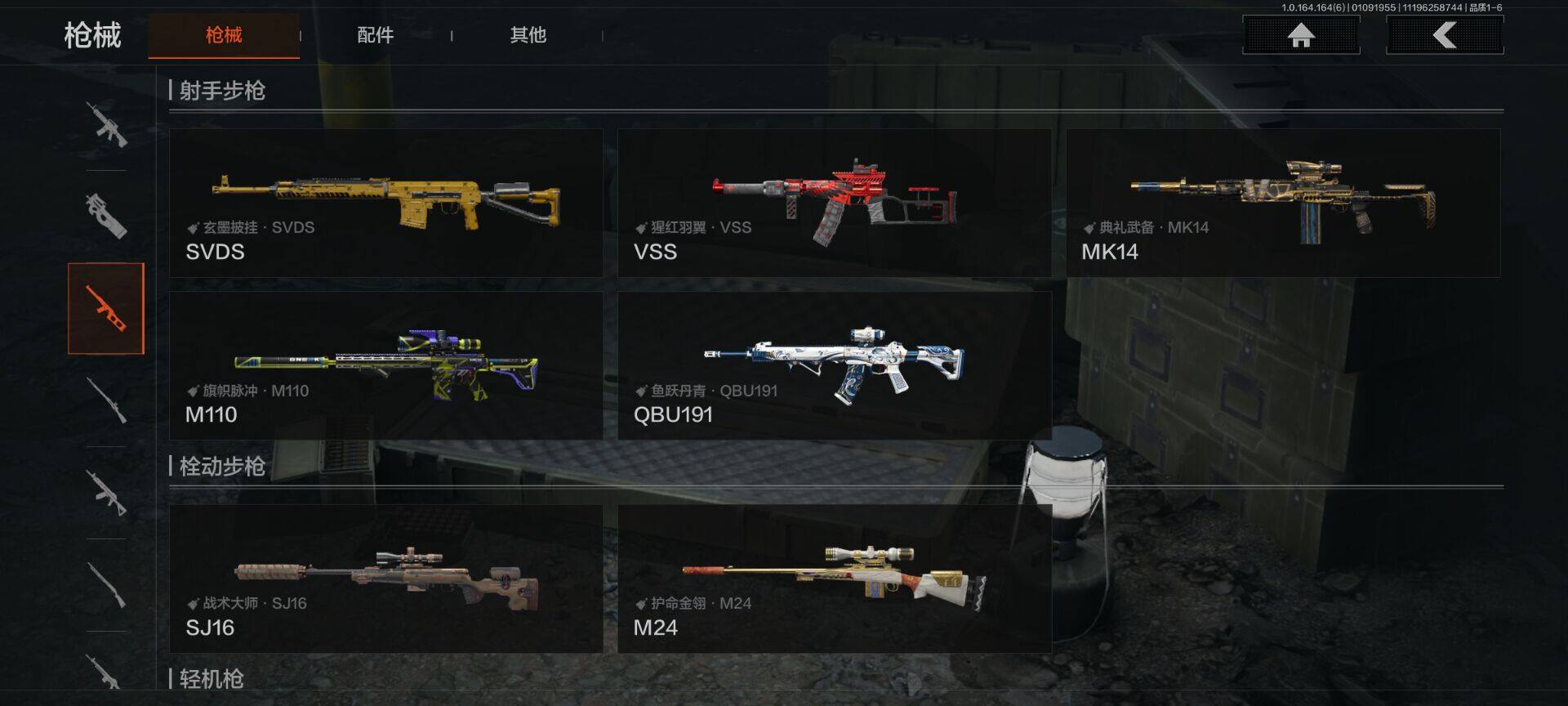 AQEY41469暗区突围账号详情图18