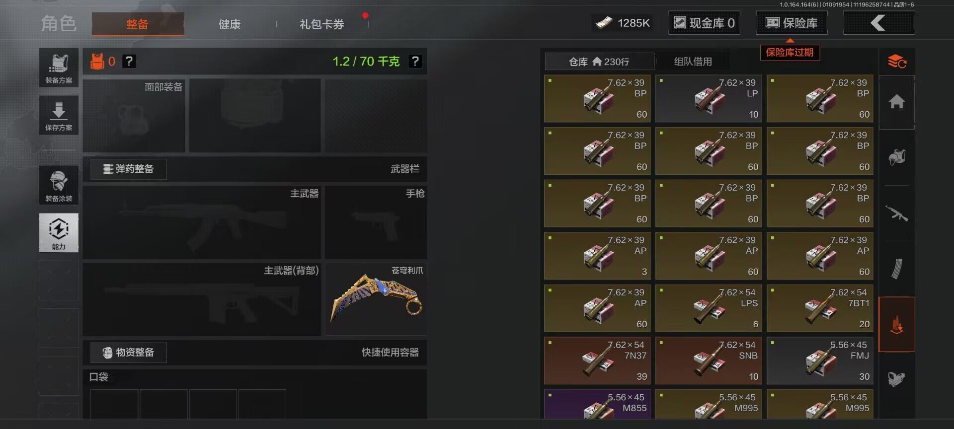 AQEY41469暗区突围账号详情图9