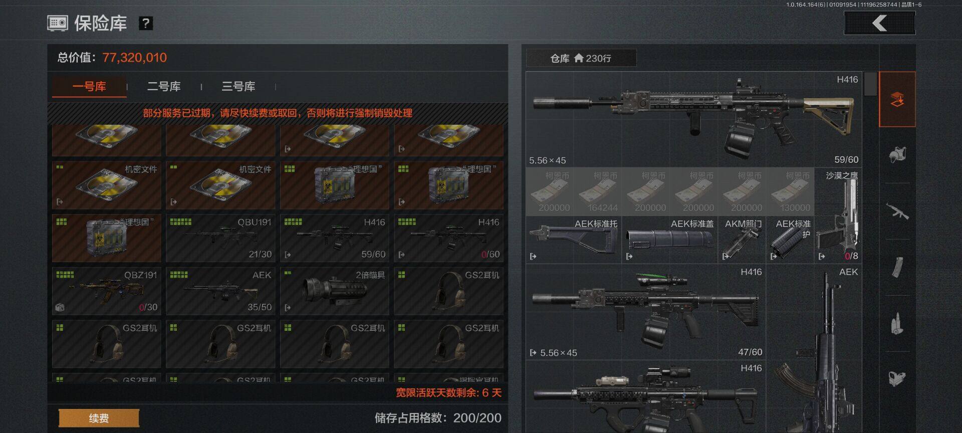 AQEY41469暗区突围账号详情图14