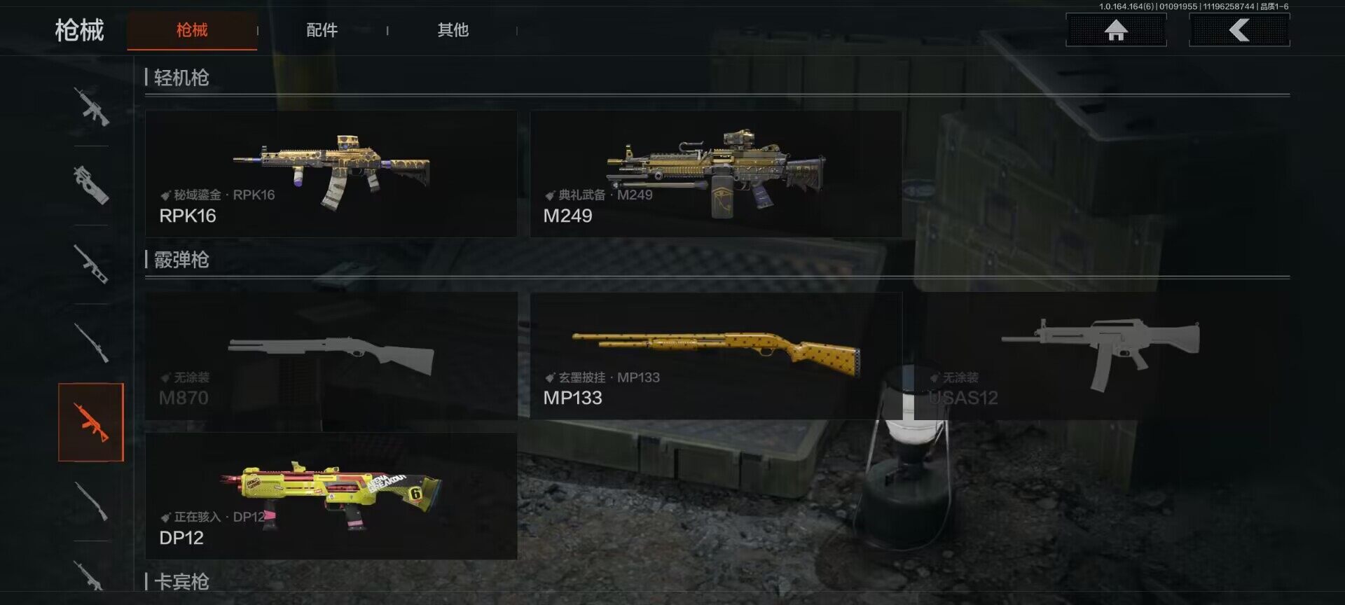 AQEY41469暗区突围账号详情图21