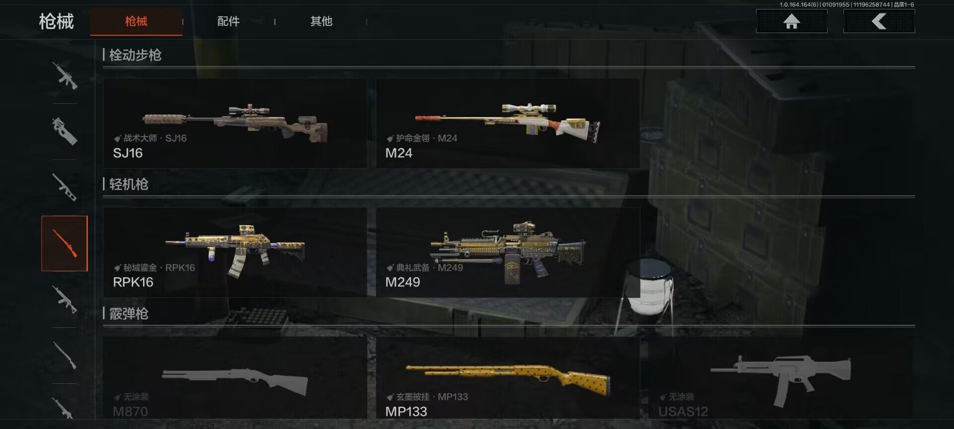 AQEY41469暗区突围账号详情图22