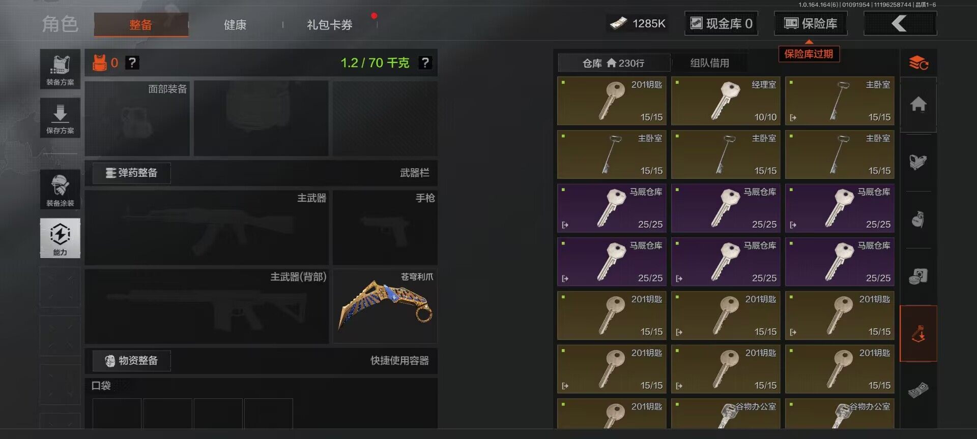 AQEY41469暗区突围账号详情图6