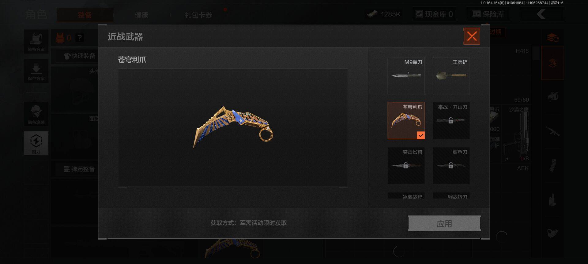 AQEY41469暗区突围账号详情图3