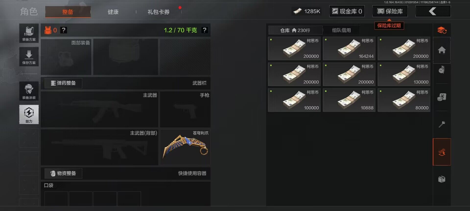 AQEY41469暗区突围账号详情图15