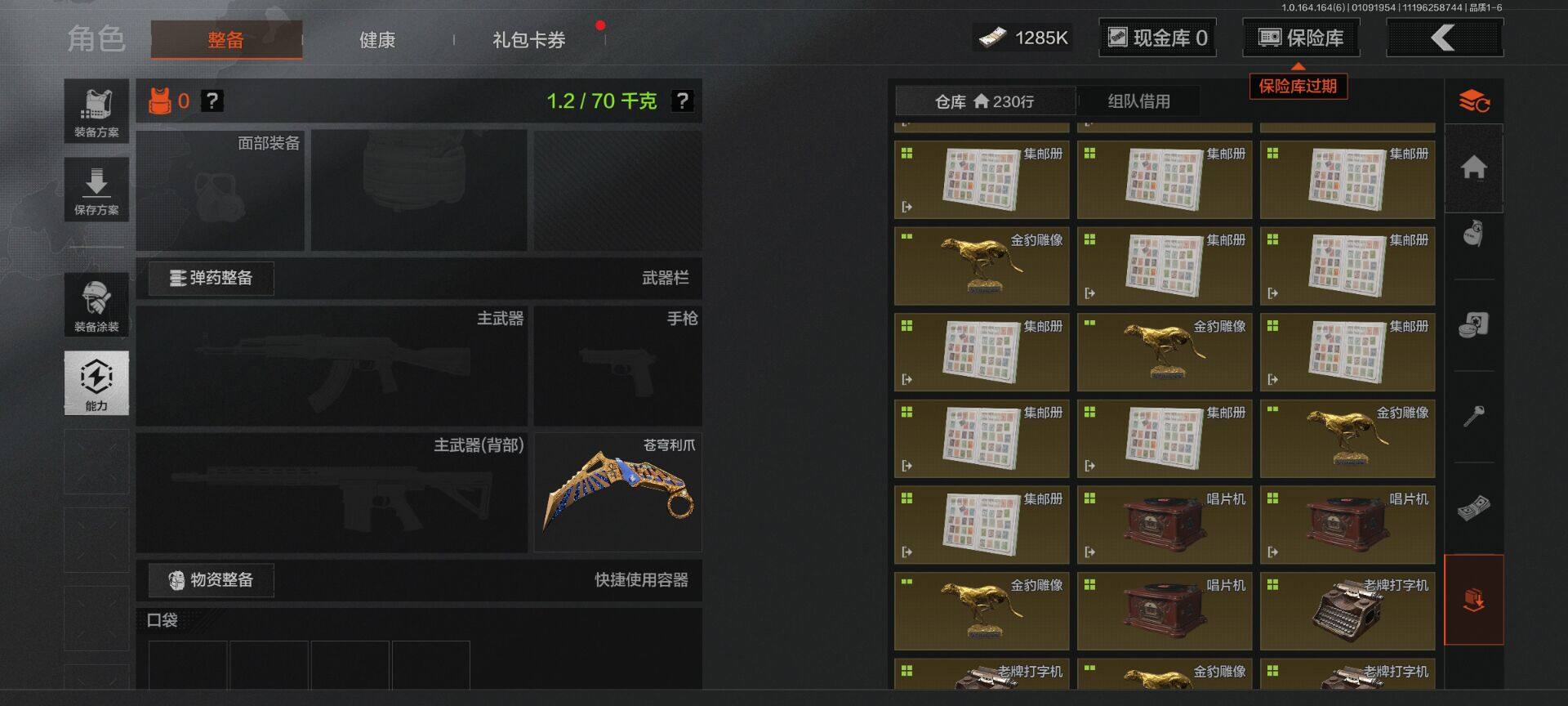 AQEY41469暗区突围账号详情图10