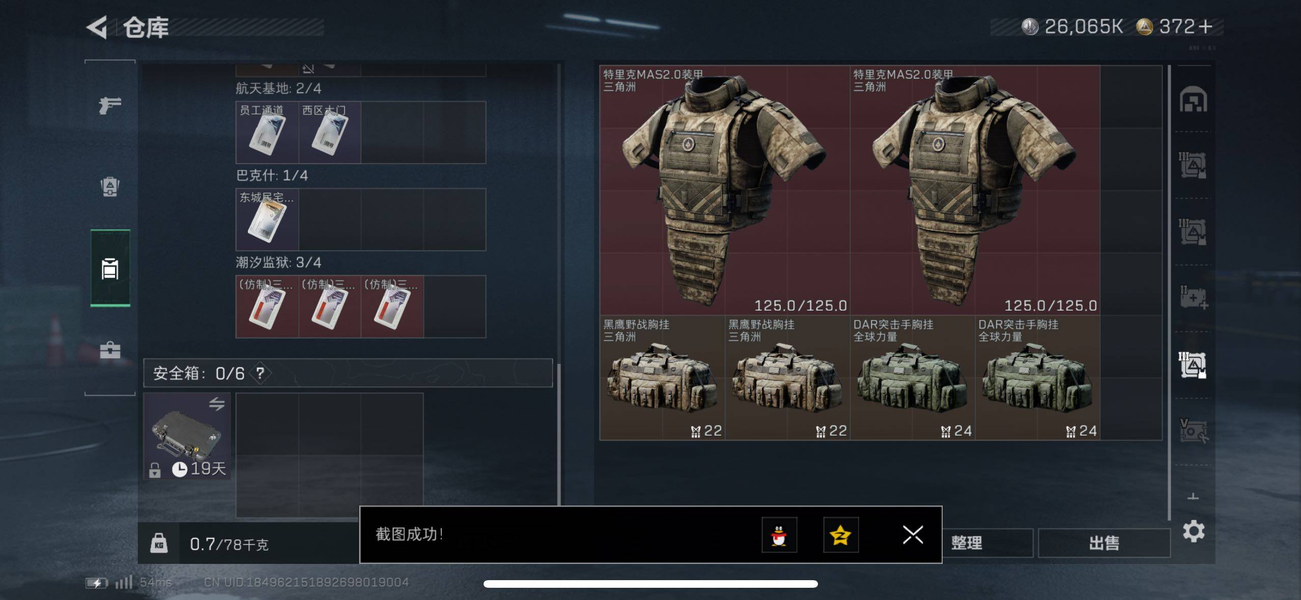 SJZCMW47669三角洲行动账号详情图7