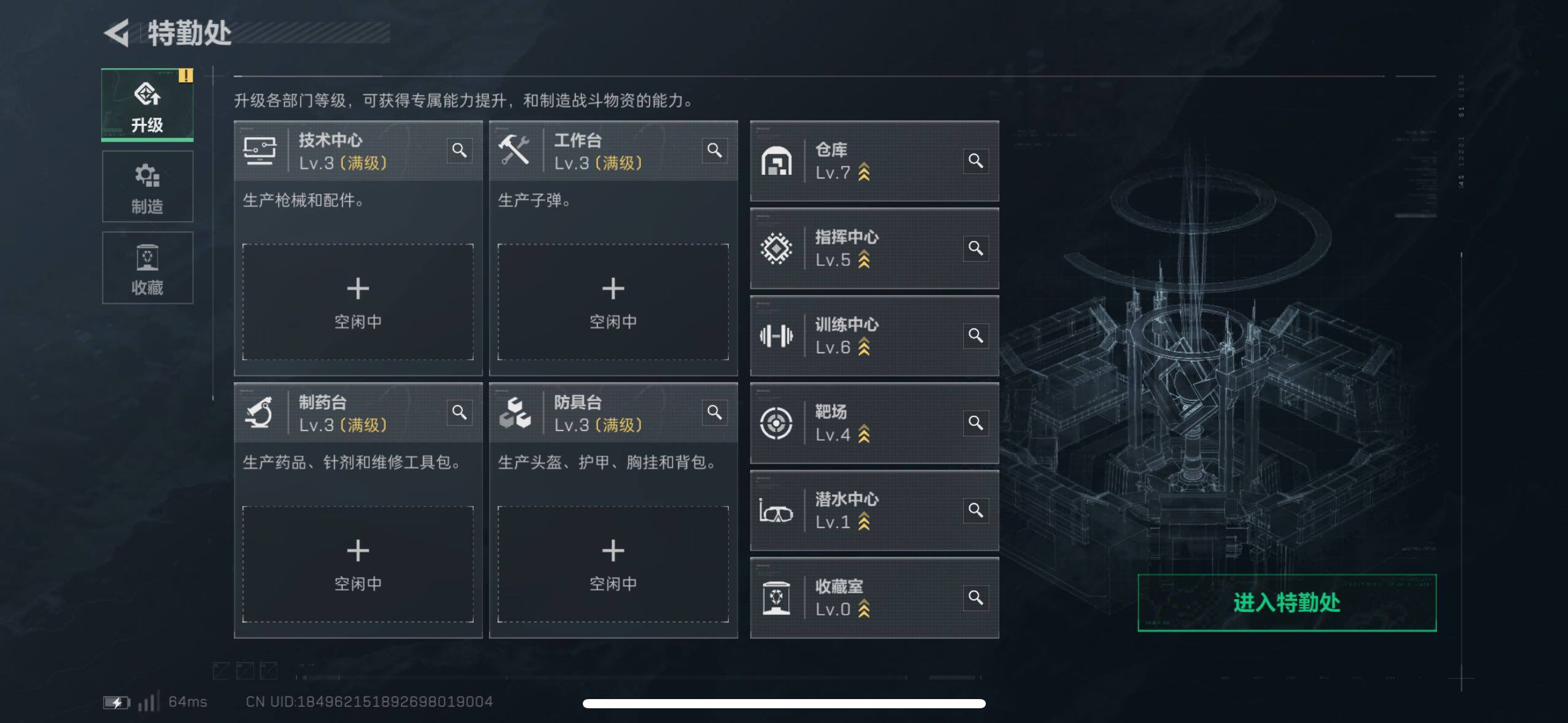 SJZCMW47669三角洲行动账号详情图3