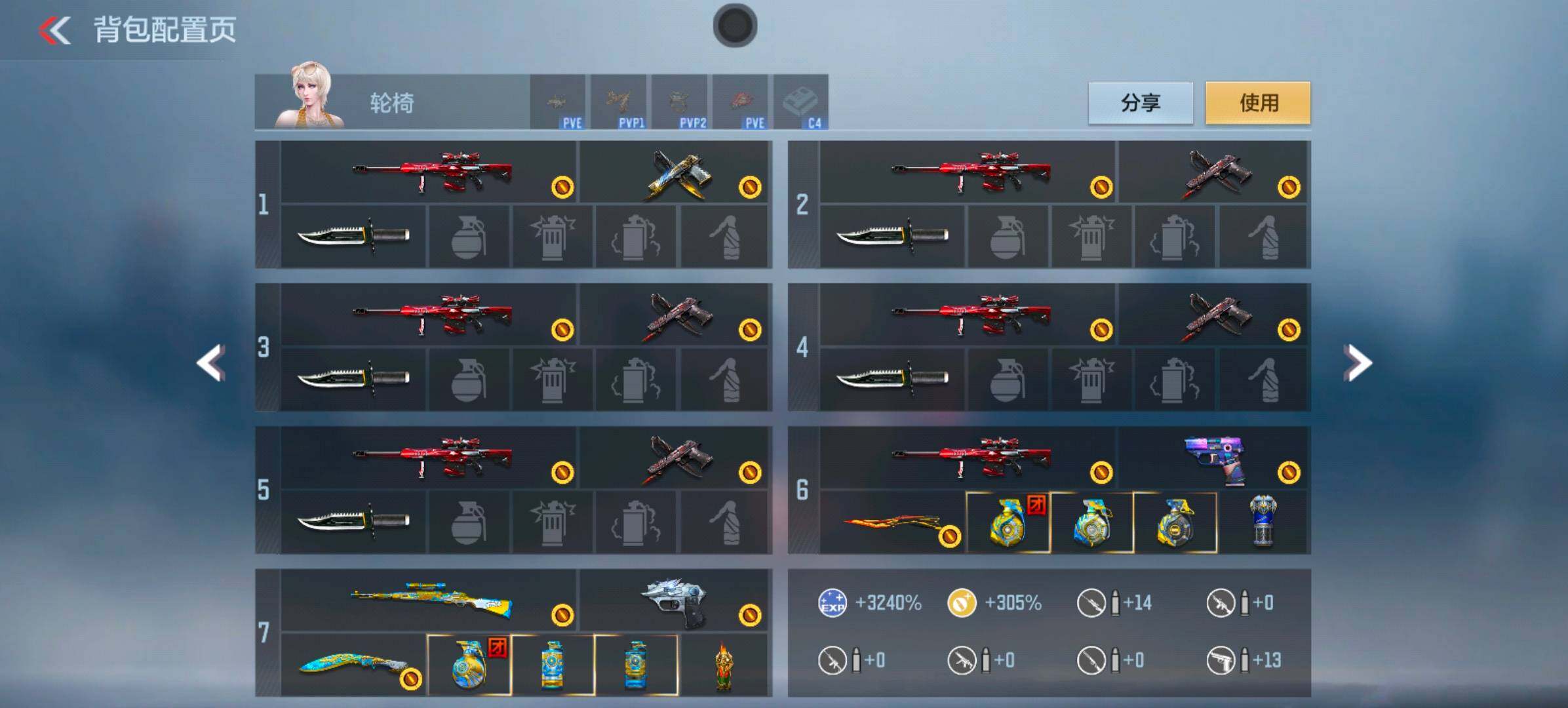 CFMXS46943枪战王者账号详情图4