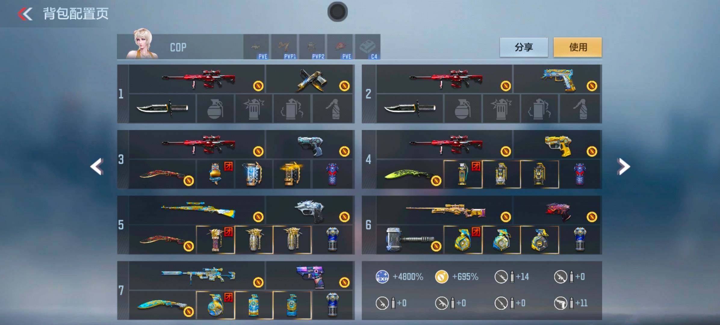 CFMXS46943枪战王者账号详情图6