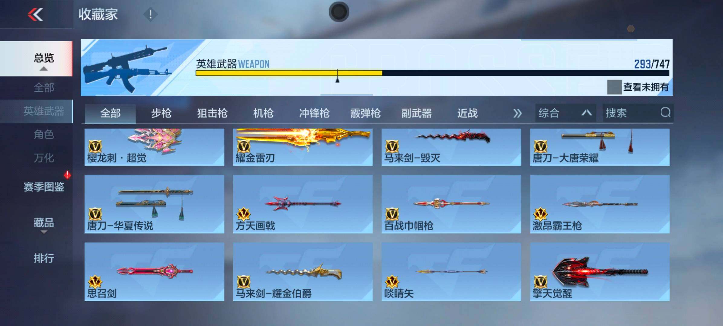 CFMXS46943枪战王者账号详情图21