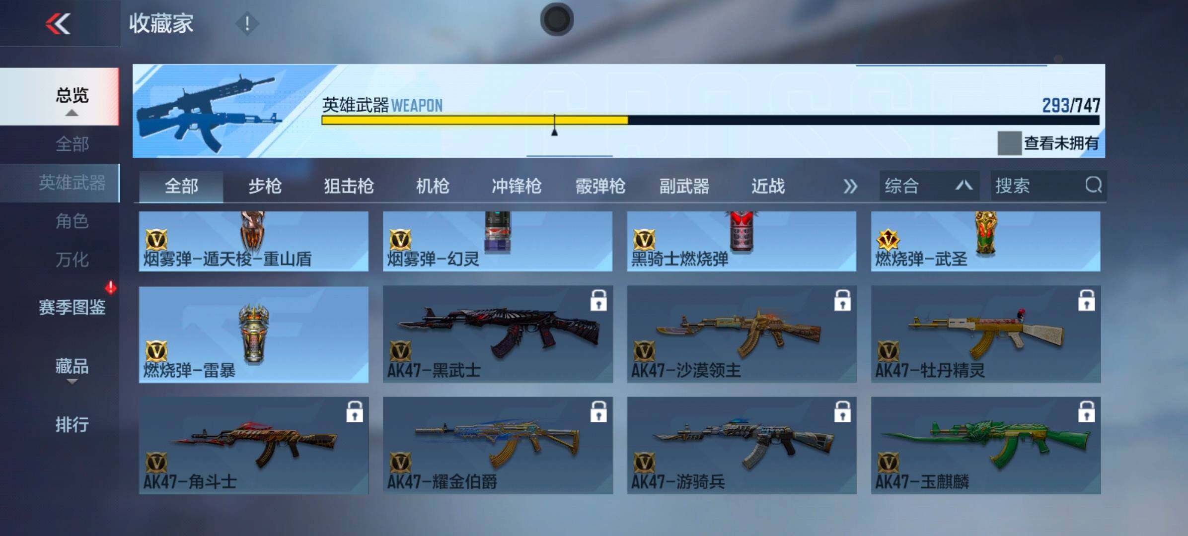 CFMXS46943枪战王者账号详情图26