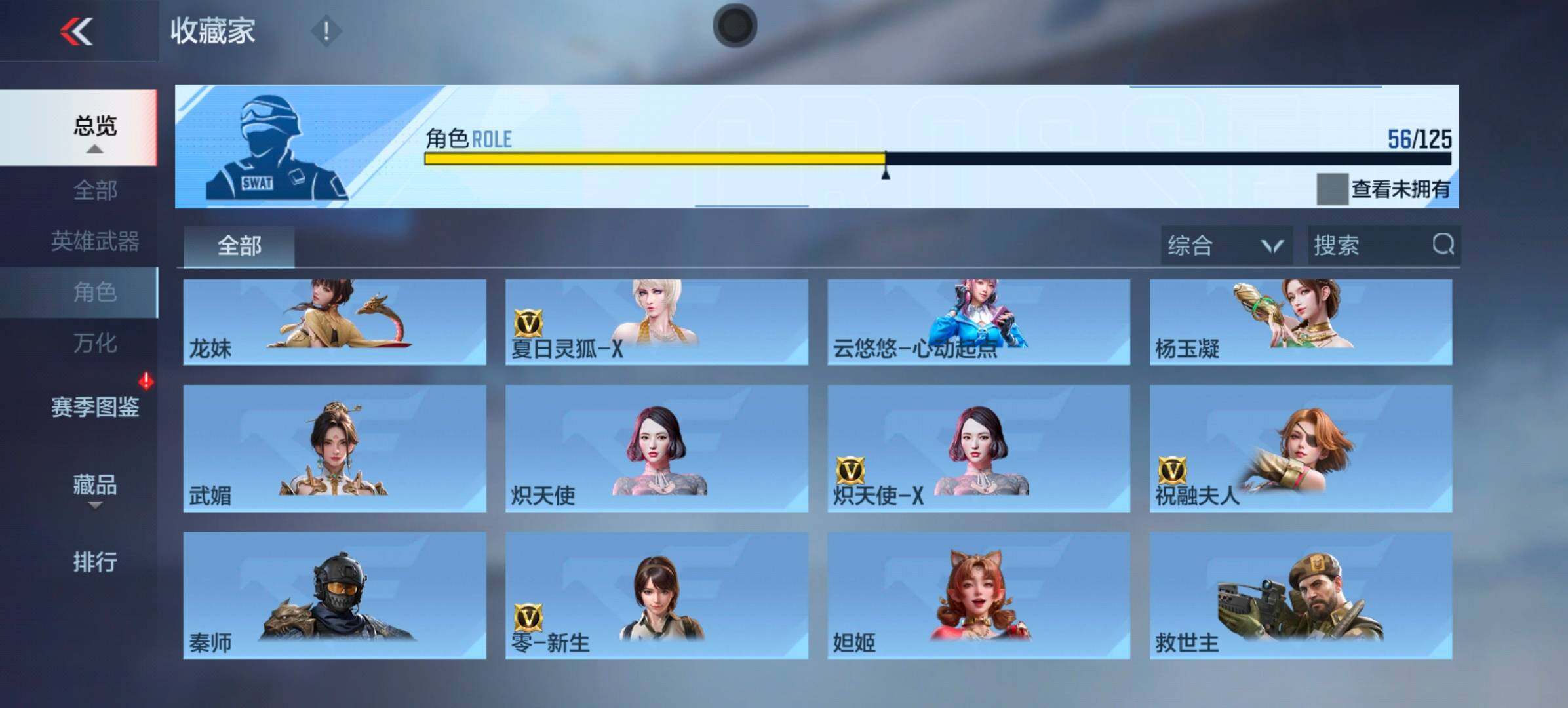 CFMXS46943枪战王者账号详情图28