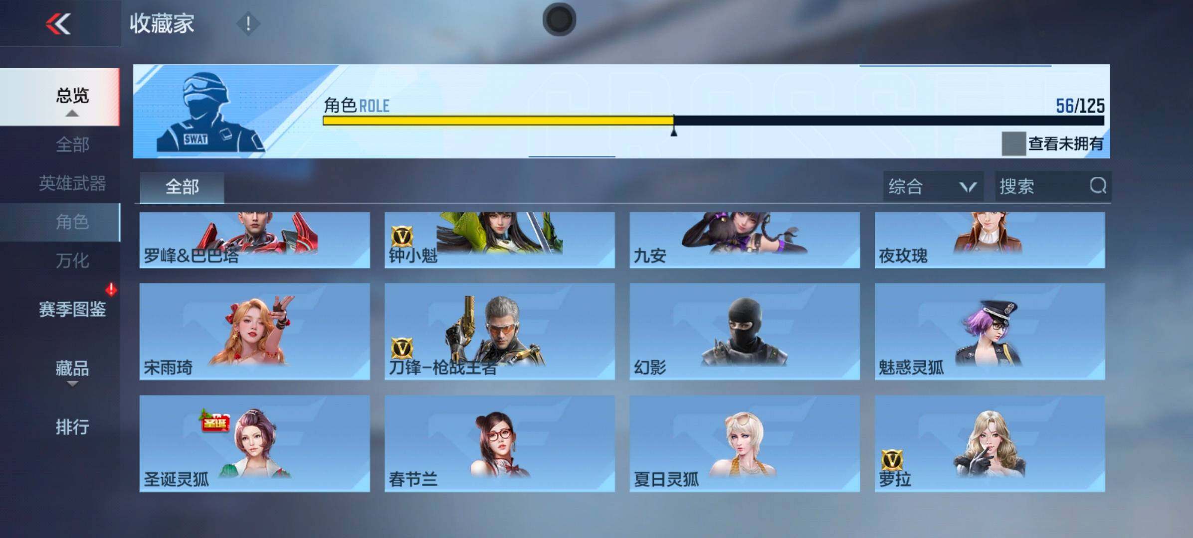 CFMXS46943枪战王者账号详情图29