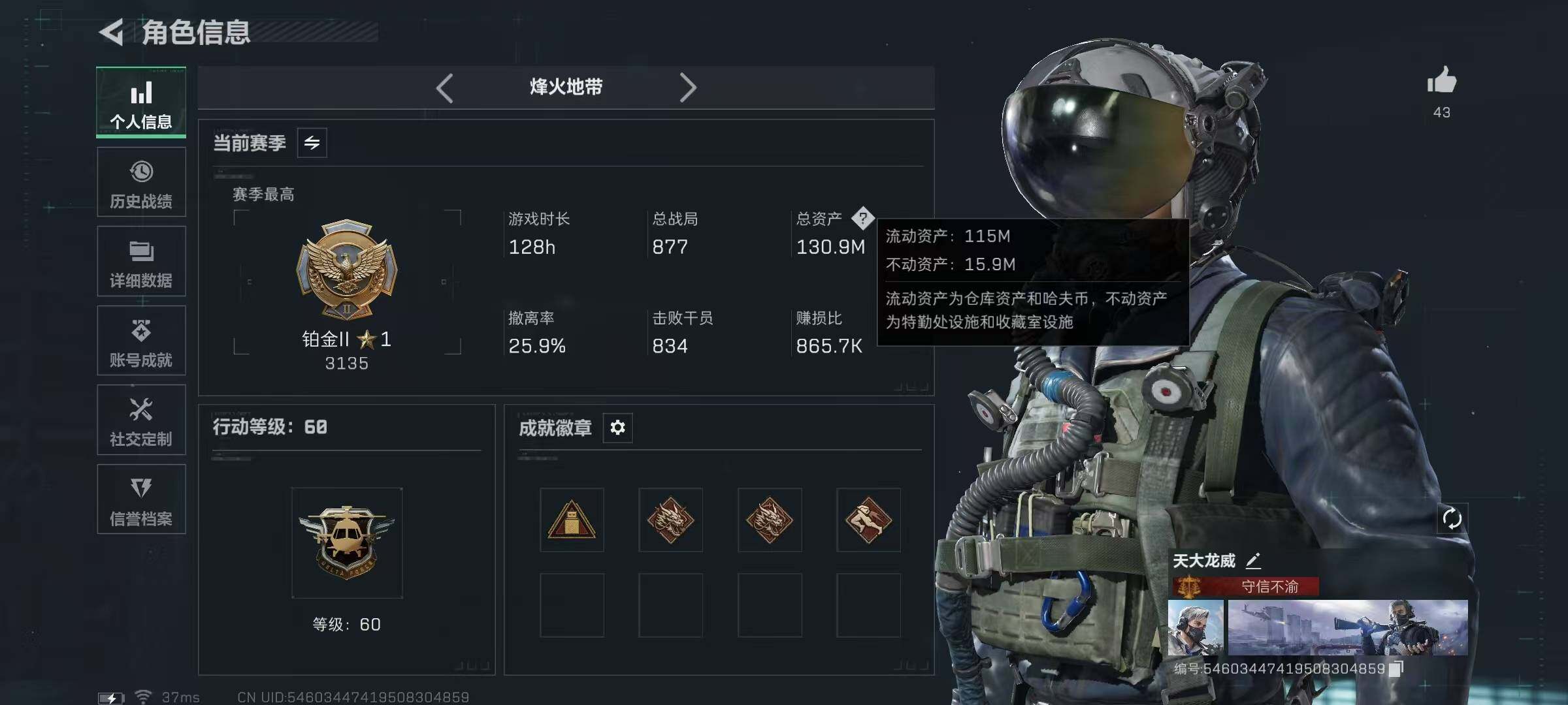 SJZQM47763三角洲行动账号详情图4