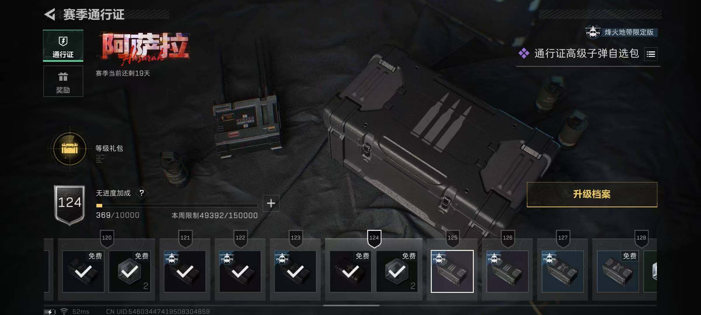 SJZQM47763三角洲行动账号详情图9