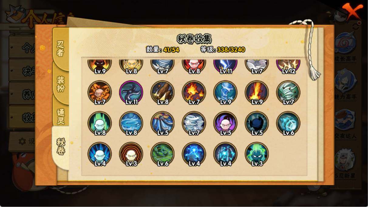 HYEY41984火影忍者账号详情图6