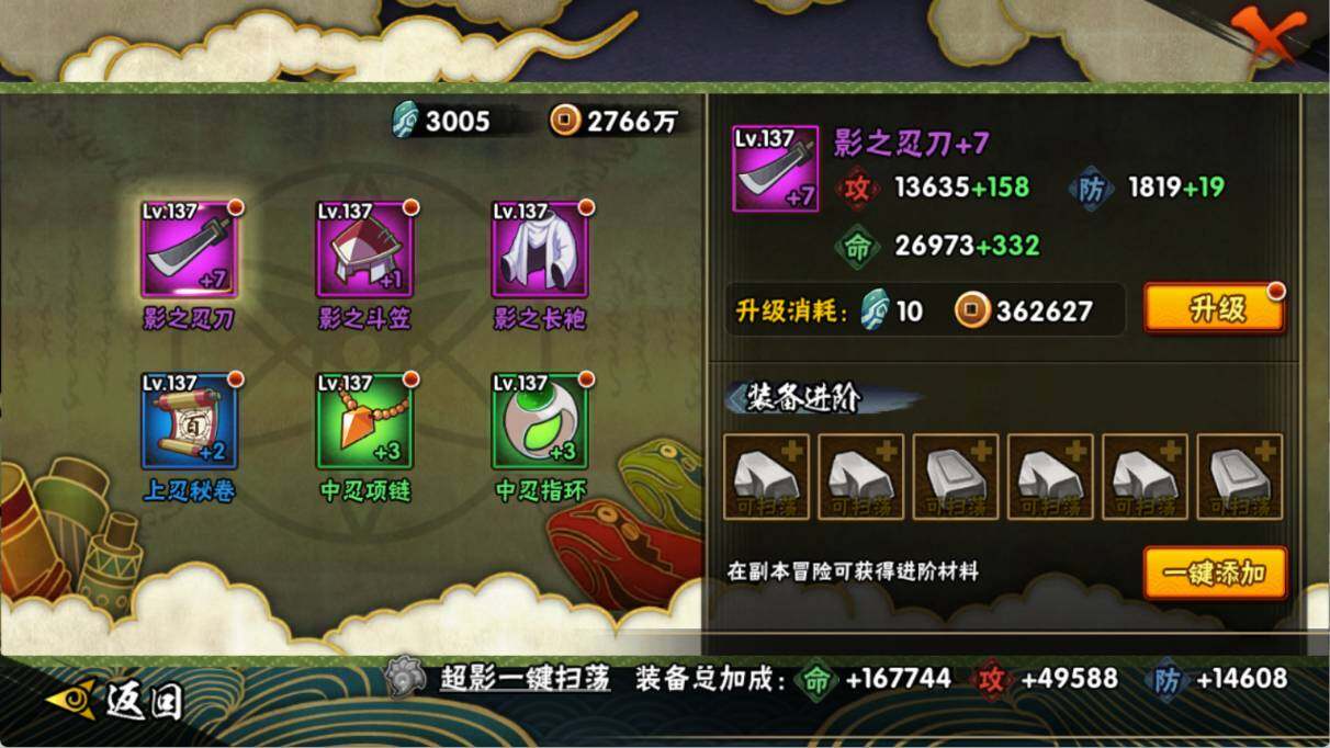 HYEY41984火影忍者账号详情图8