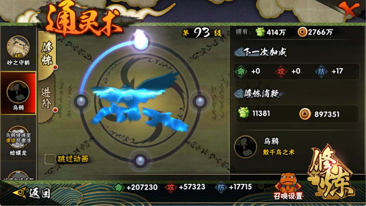 HYEY41984火影忍者账号详情图10