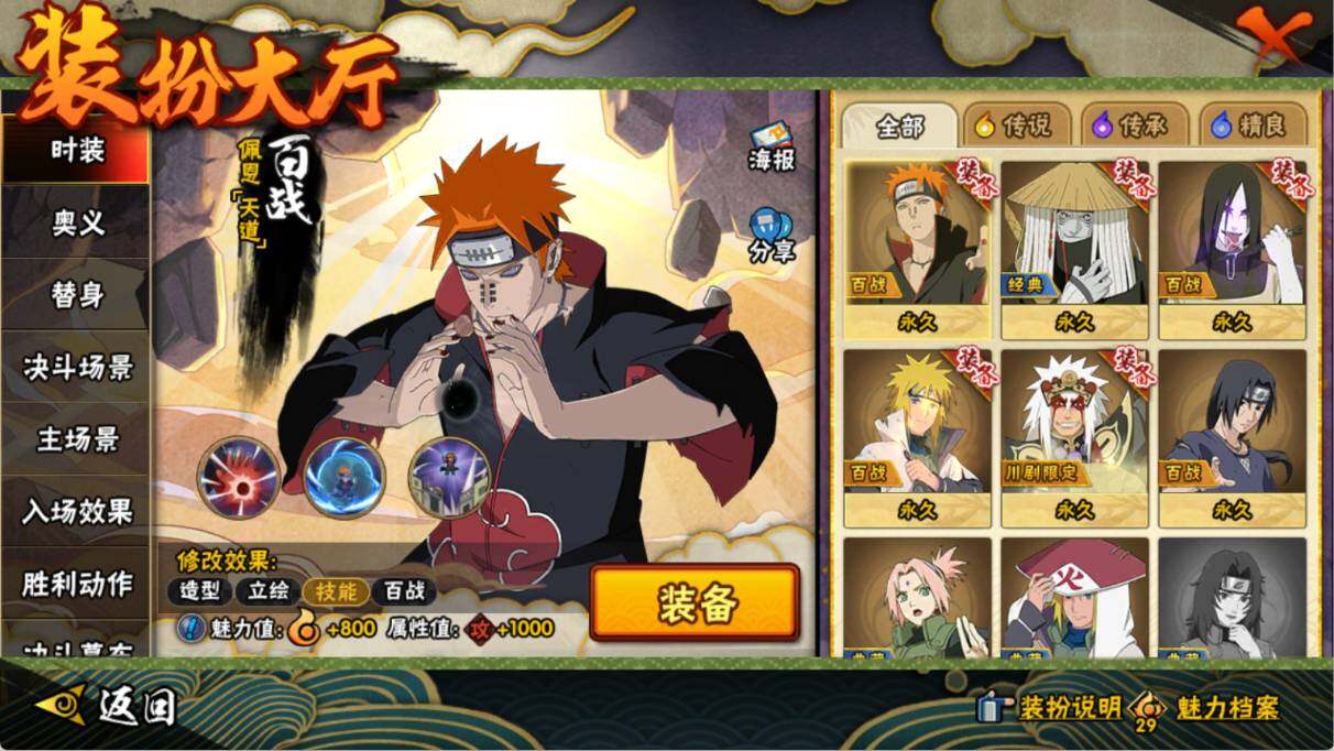 HYEY41984火影忍者账号详情图11