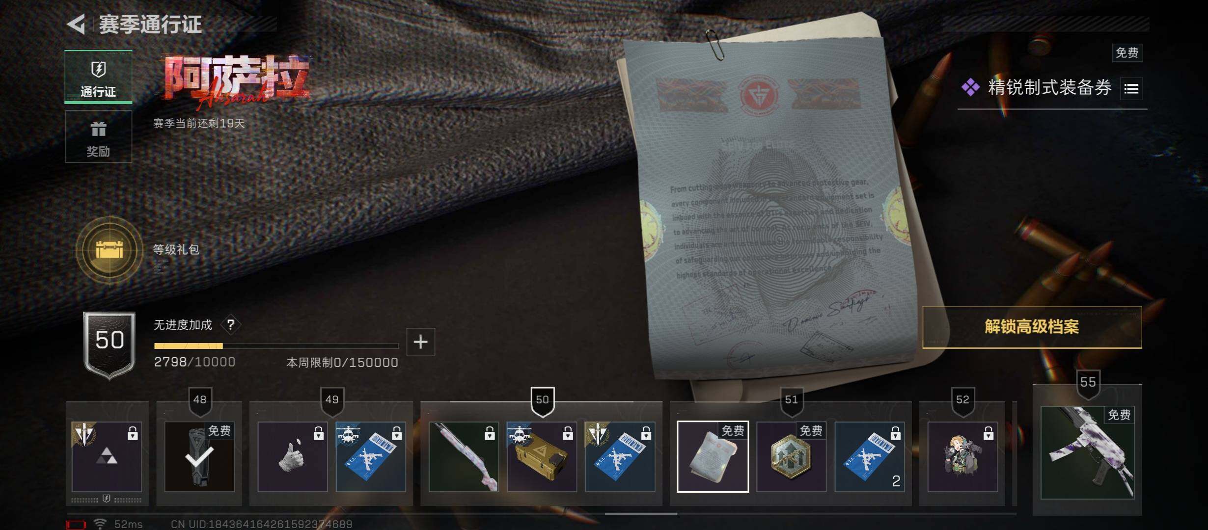 SJZCMW49154三角洲行动账号详情图15