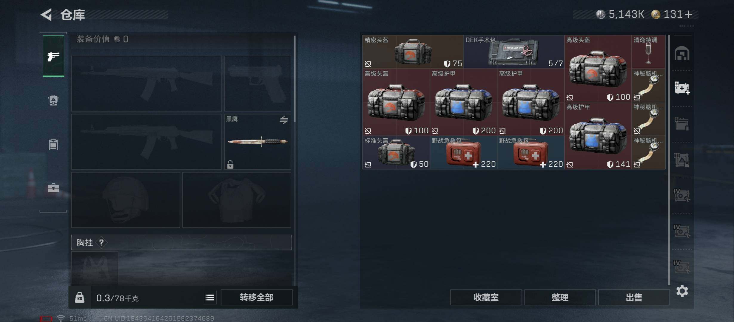 SJZCMW49154三角洲行动账号详情图18